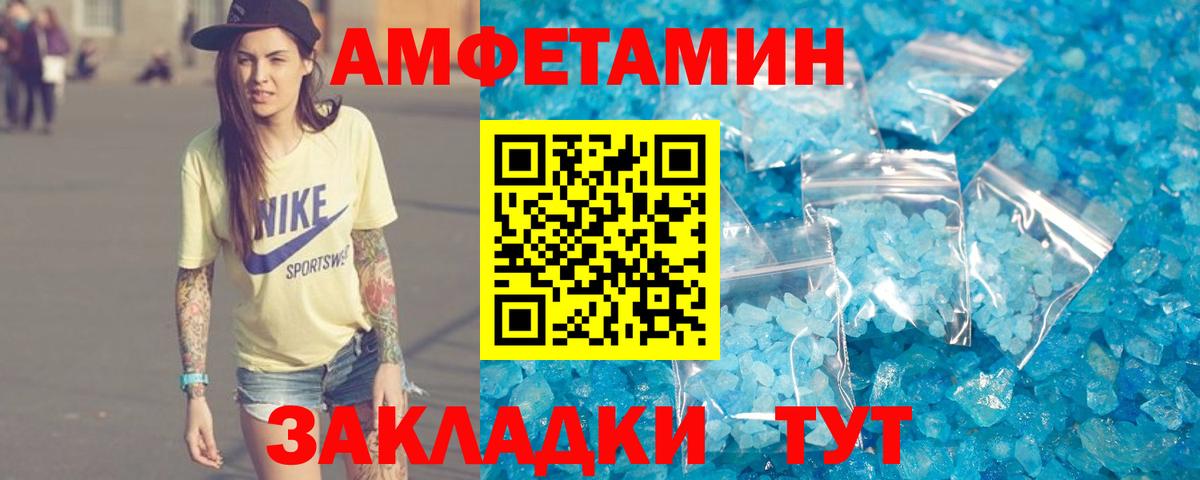 АМФЕТАМИН 97%  Вход с VPN  Amphetamine  Егорьевск 