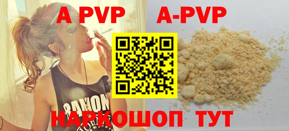 APVP СК  APVP Crystall  Вход с VPN  Егорьевск 
