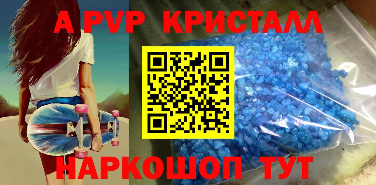 Alpha PVP СК Егорьевск