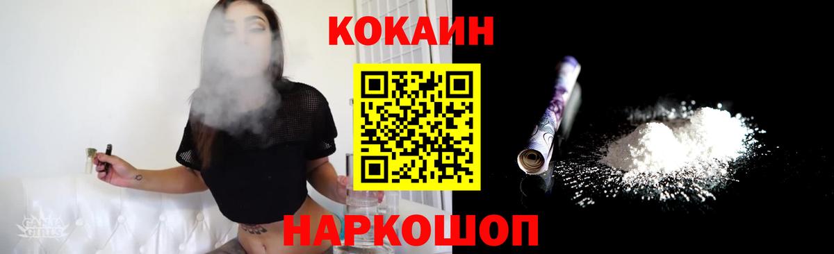 COCAIN Перу  Вход с VPN  Кокаин Колумбийский  Кокаин  Егорьевск 