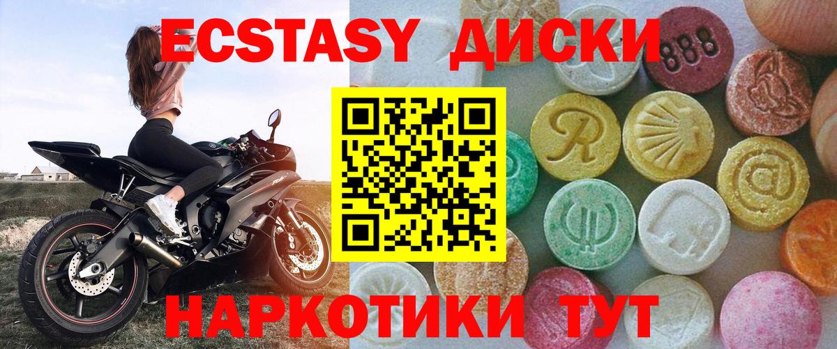 Экстази 99% Егорьевск