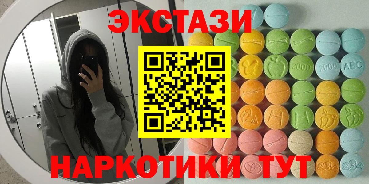 Экстази VHQ  ЭКСТАЗИ  Егорьевск  мега ссылки  Экстази Punisher  Вход с VPN 