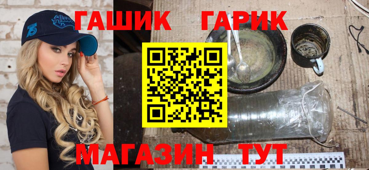 ГАШ 40% ТГК  Вход с VPN  Егорьевск  ГАШИШ хэш 