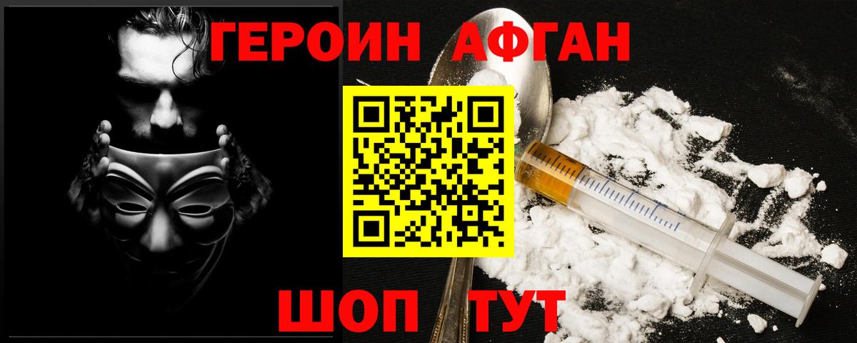 ГЕРОИН Heroin  ГЕРОИН  Егорьевск  Вход с VPN 