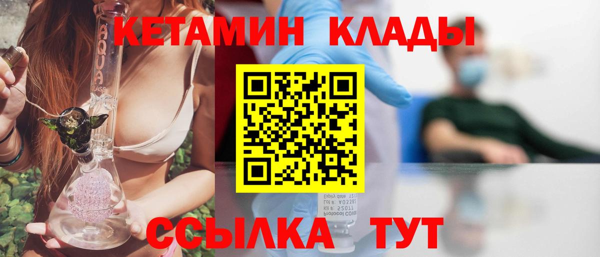 Егорьевск  Кетамин ketamine  МЕГА вход  Вход с VPN  Кетамин VHQ 
