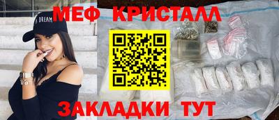 меф Краснокаменск