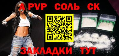 ALPHA-PVP Краснознаменск