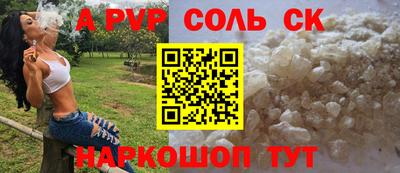 ALPHA-PVP Краснознаменск