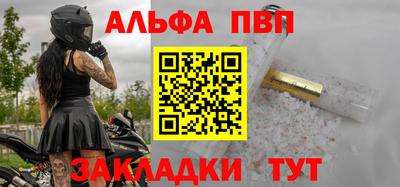ALPHA-PVP Краснознаменск