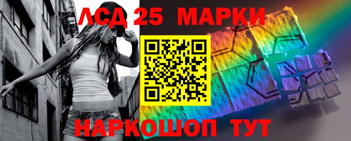 ЛСД экстази кислота Егорьевск