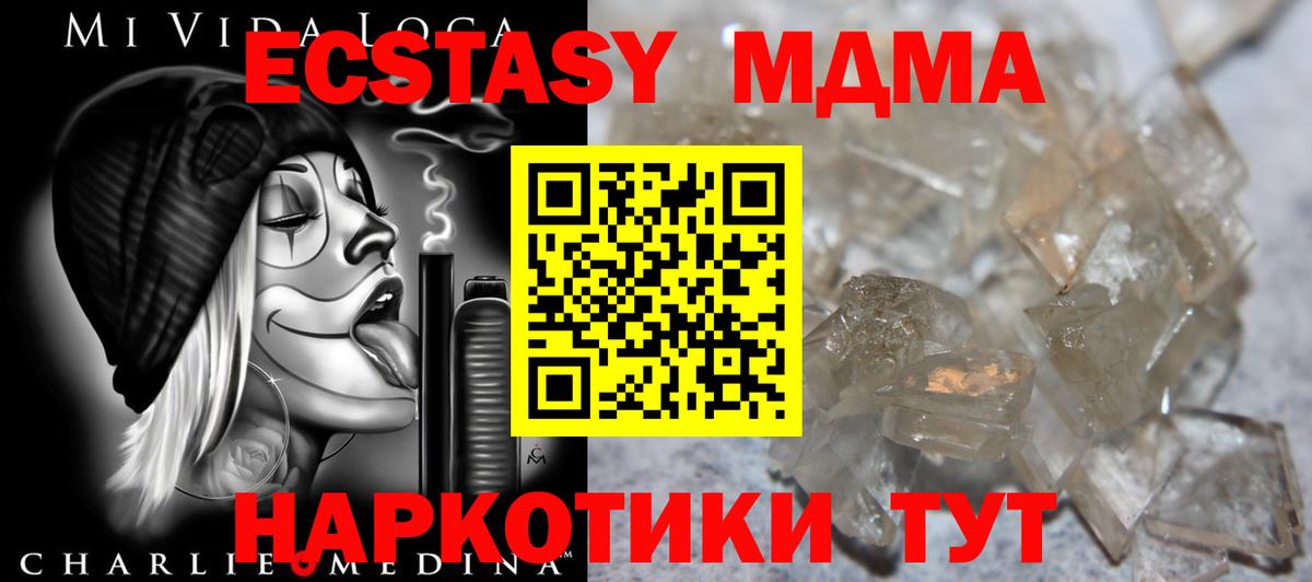 MDMA crystal Егорьевск