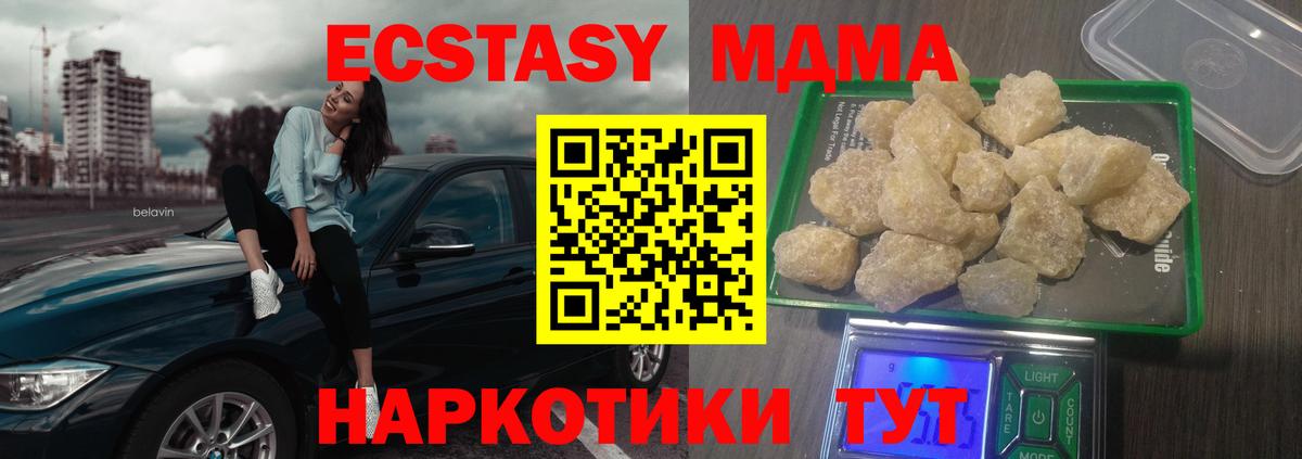 MDMA  Вход с VPN  Егорьевск  МДМА crystal  MDMA crystal 