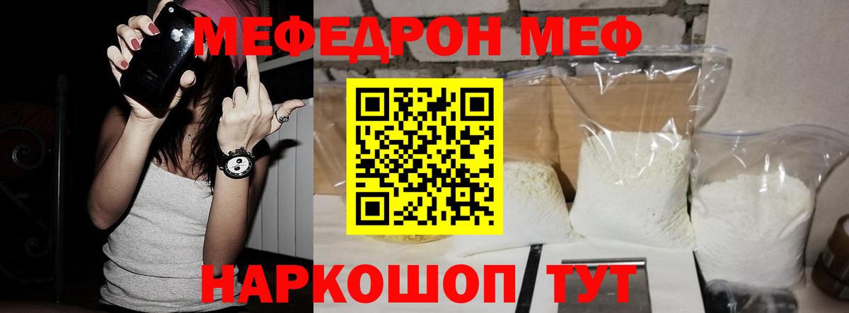 Меф мука  Меф  Мефедрон mephedrone  Егорьевск  Вход с VPN 