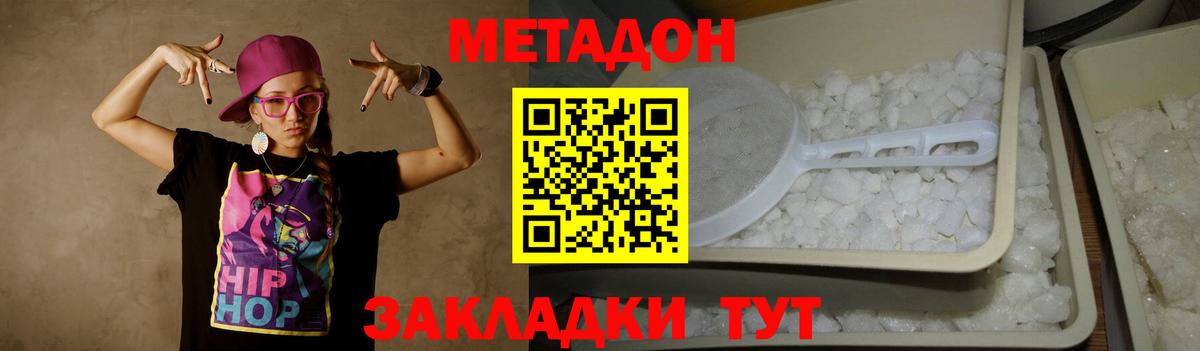 Метадон белоснежный  omg маркетплейс  Егорьевск  Вход с VPN  МЕТАДОН methadone 