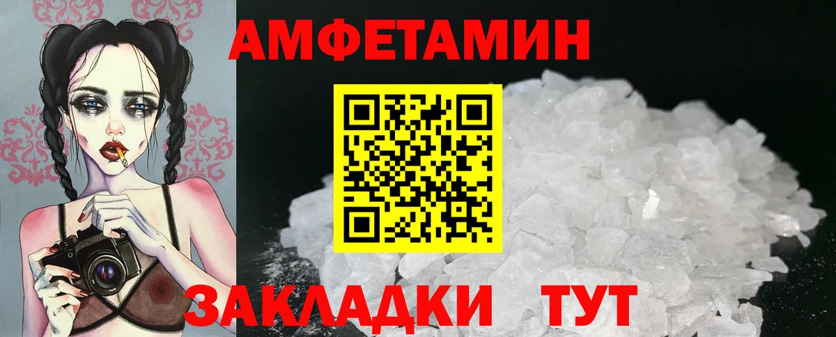 Метамфетамин Methamphetamine  МЕТАМФЕТАМИН  Метамфетамин Methamphetamine  Егорьевск  Вход с VPN 