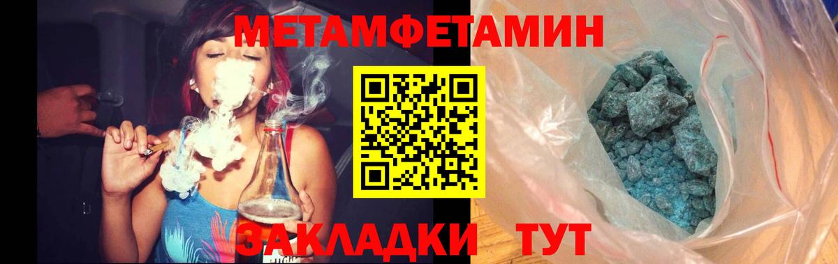Метамфетамин винт Егорьевск