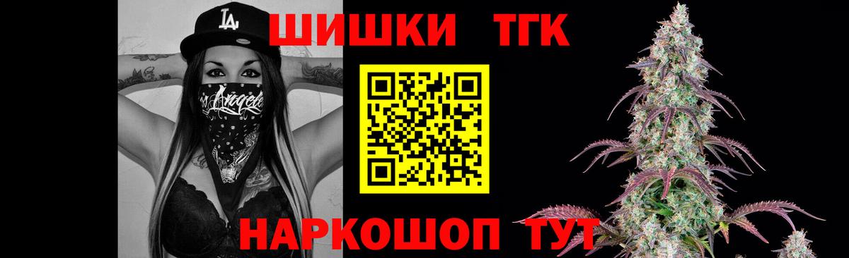 Бошки Шишки конопля  Каннабис план  Егорьевск  Марихуана индика  Вход с VPN  Каннабис гибрид 