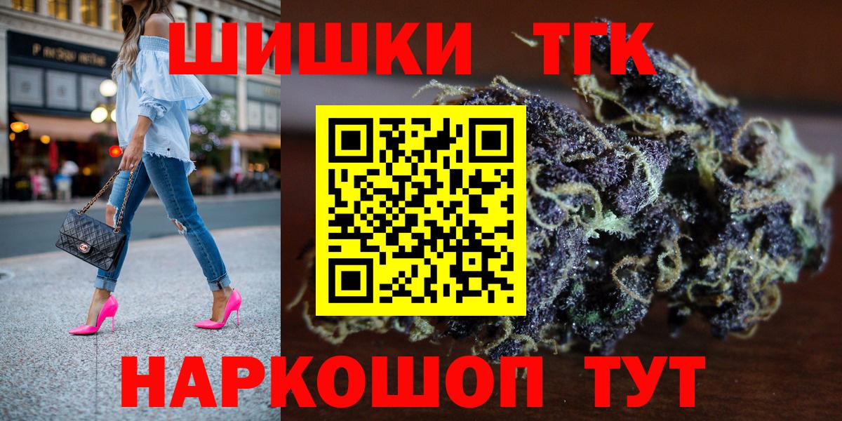 Марихуана OG Kush Егорьевск